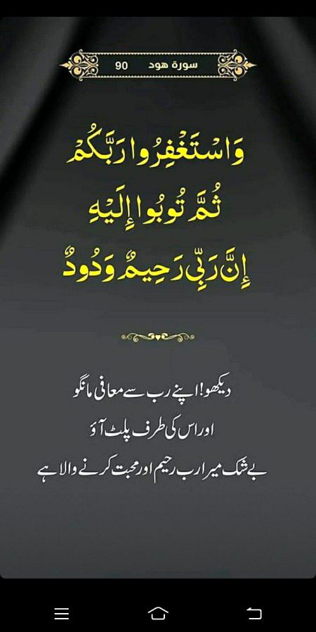 Islamic Quotes image