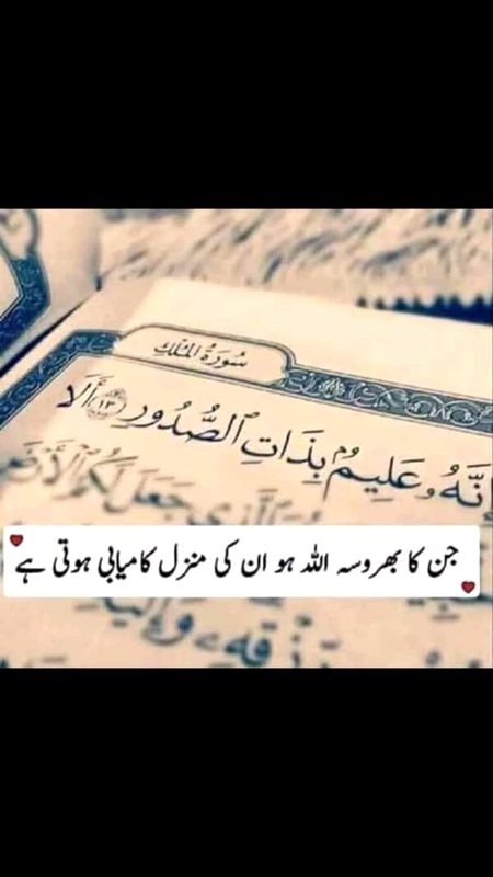 Islamic Quotes image