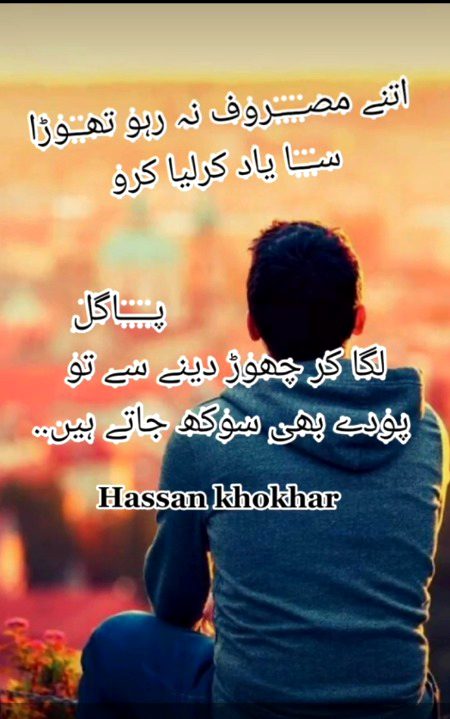 Sad Poetry image