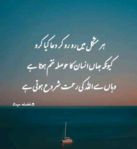 Islamic Quotes image