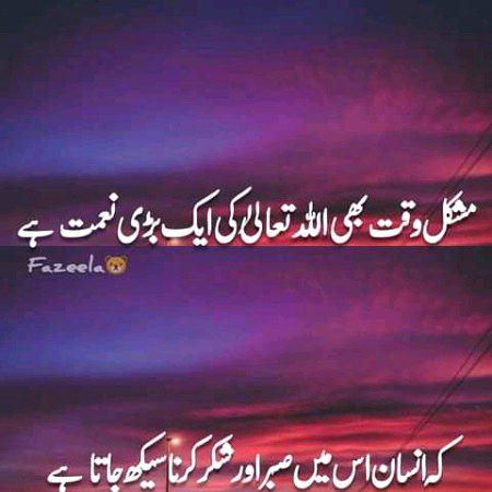 Islamic Quotes image