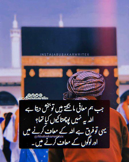 Islamic Quotes image