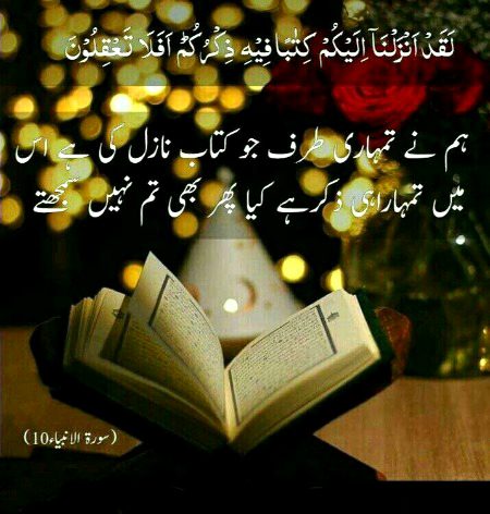 Islamic Quotes image