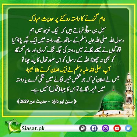 Islamic Quotes image
