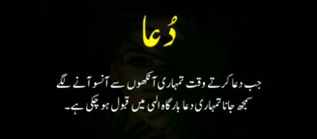 Islamic Quotes image