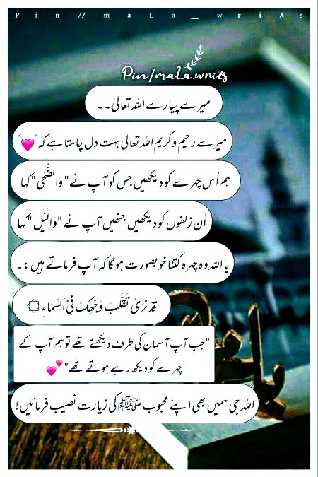 Islamic Quotes image