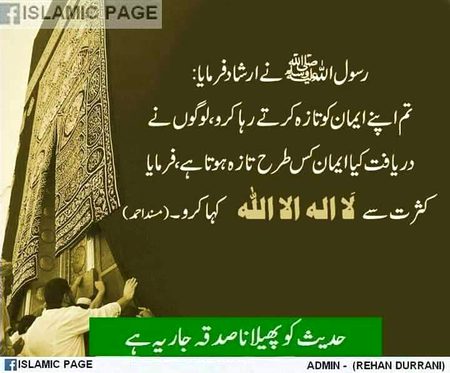 Islamic Quotes image