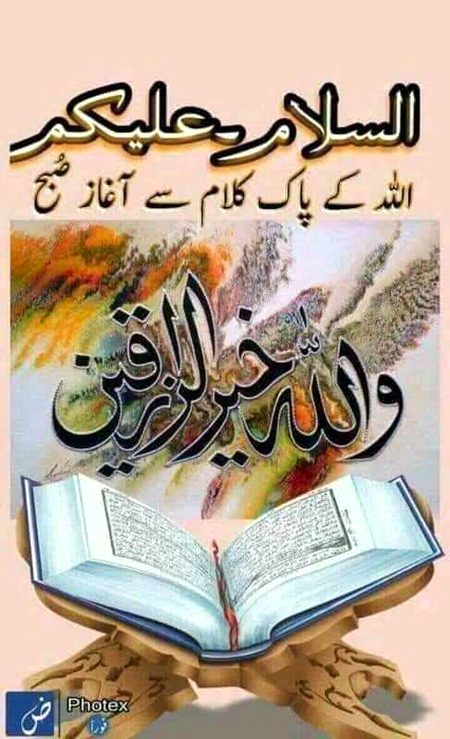 Islamic Quotes image