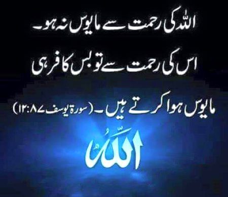 Islamic Quotes image