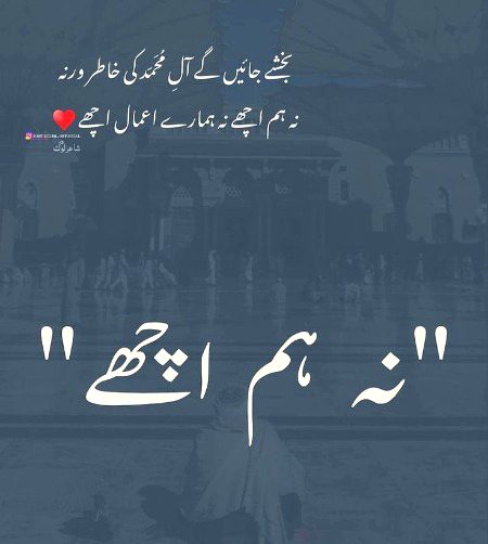 Islamic Quotes image