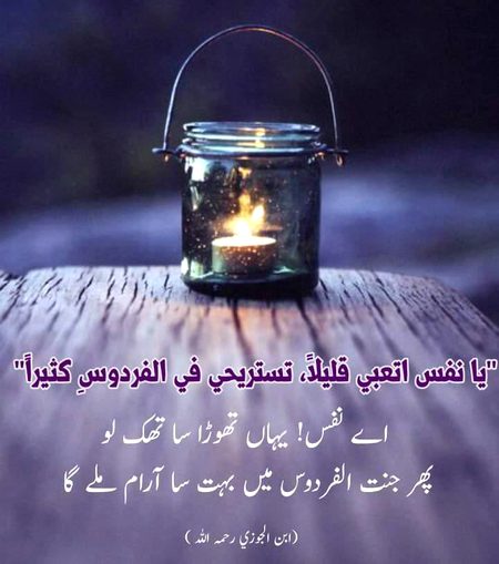 Islamic Quotes image