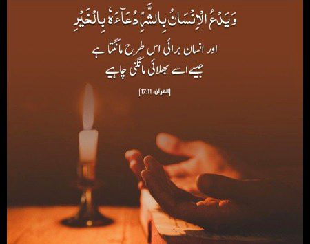 Islamic Quotes image
