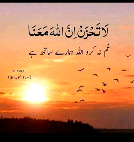Islamic Quotes image