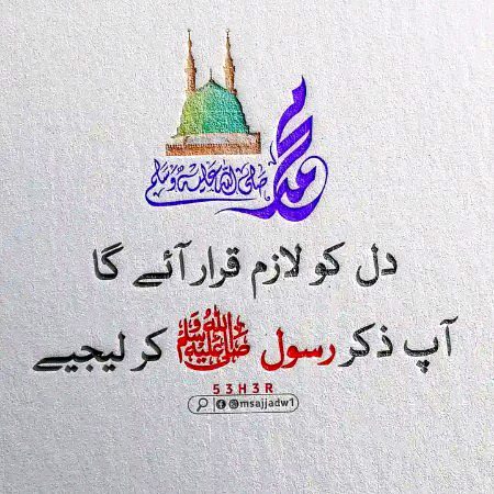 Islamic Quotes image