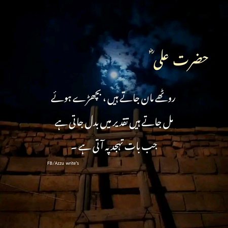 Islamic Quotes image