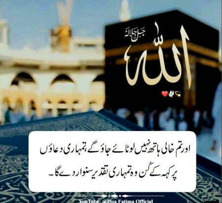 Islamic Quotes image