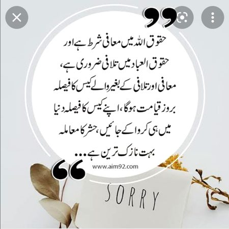 Islamic Quotes image