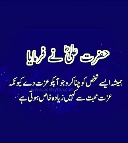 Islamic Quotes image