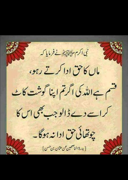 Islamic Quotes image