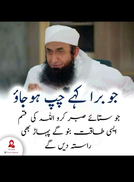 Islamic Quotes image