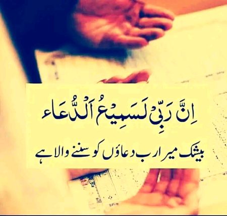 Islamic Quotes image