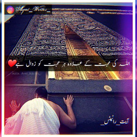 Islamic Quotes image