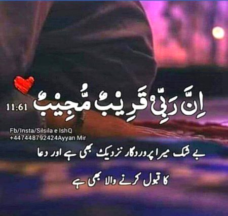 Islamic Quotes image