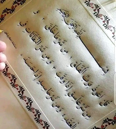 Islamic Quotes image