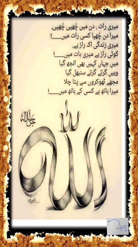 Islamic Quotes image