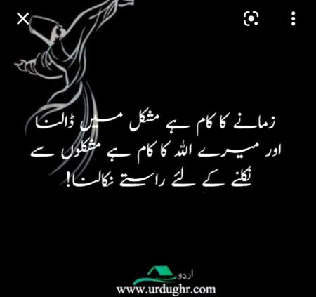 Islamic Quotes image