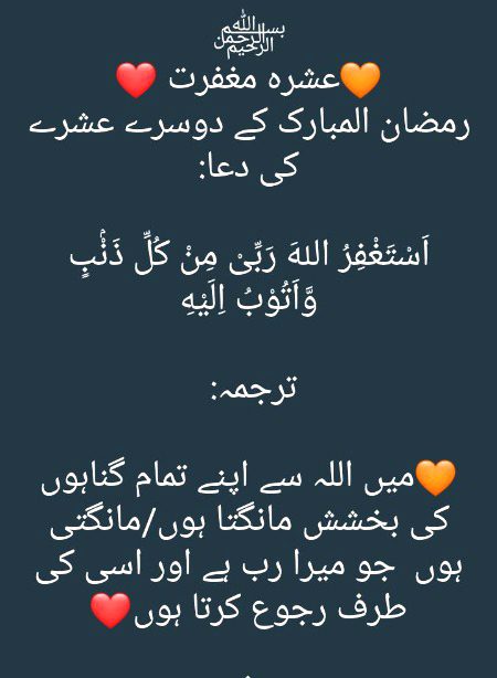 Islamic Quotes image