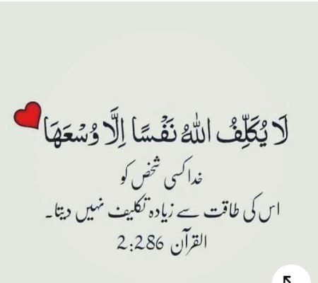 Islamic Quotes image