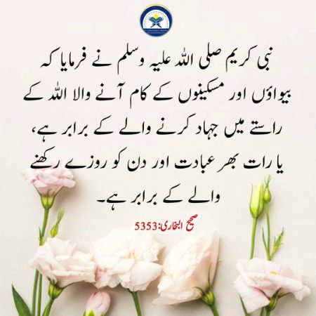 Islamic Quotes image