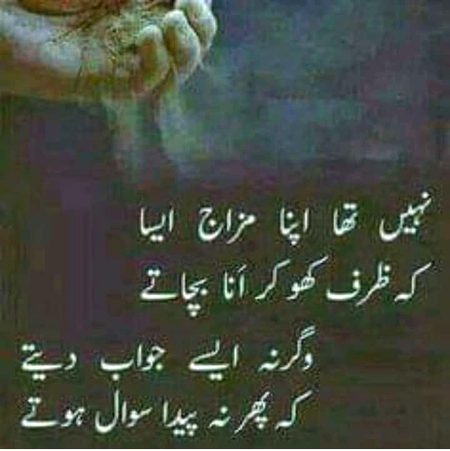 Attitude Poetry image