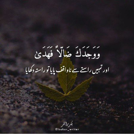 Islamic Quotes image