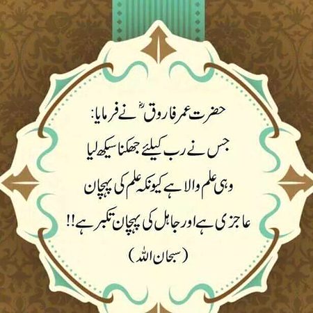 Islamic Quotes image