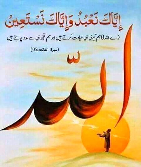 Islamic Quotes image