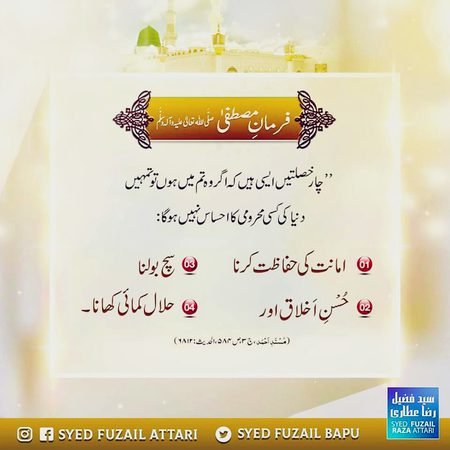 Islamic Quotes image