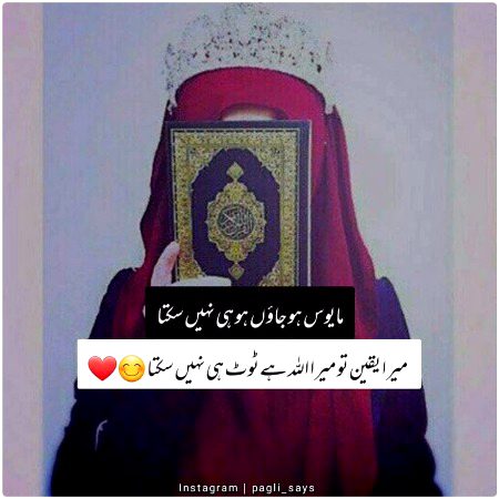 Islamic Quotes image