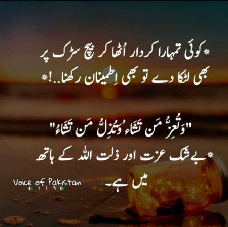 Islamic Quotes image