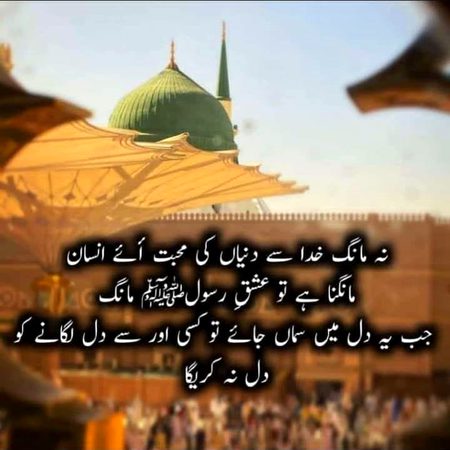 Islamic Quotes image