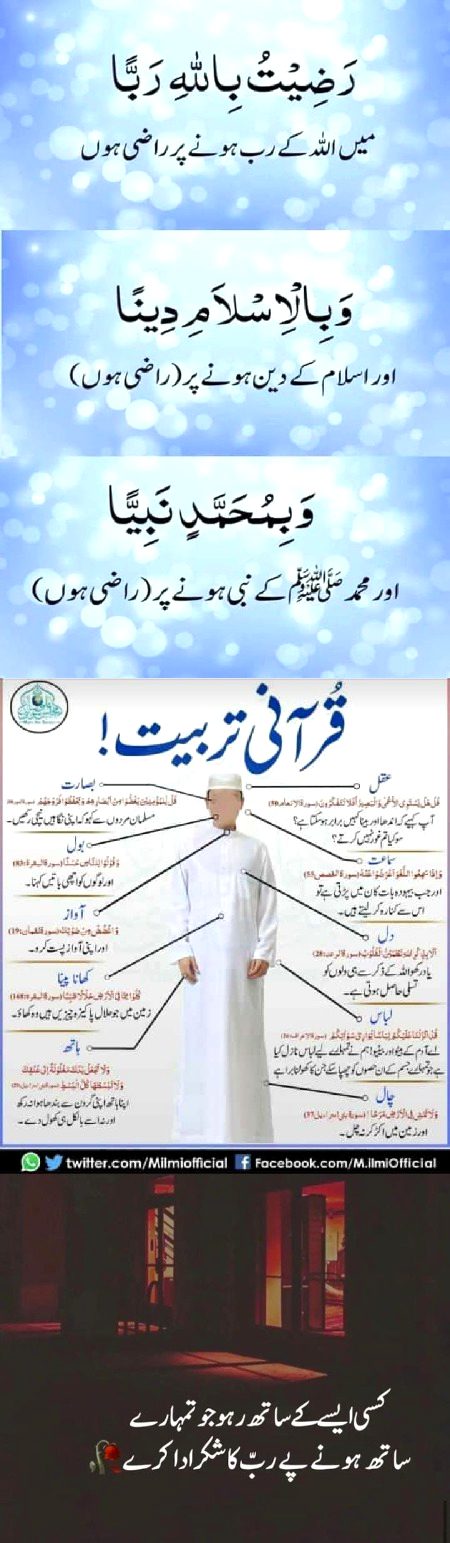 Islamic Quotes image