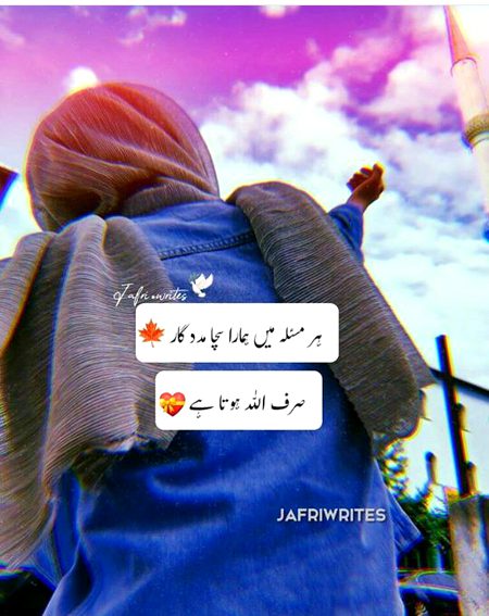 Islamic Quotes image