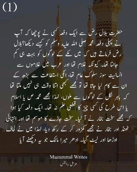 Islamic Quotes image