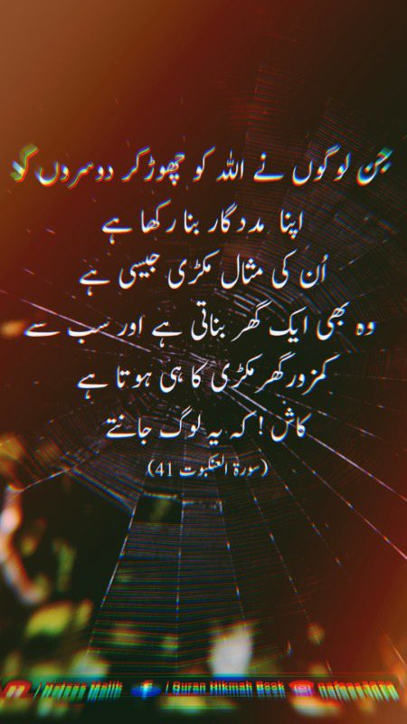 Islamic Quotes image