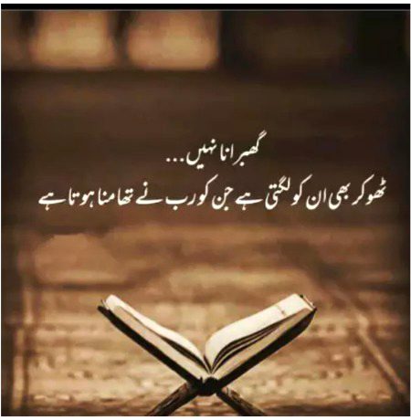 Islamic Quotes image