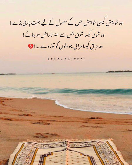 Islamic Quotes image
