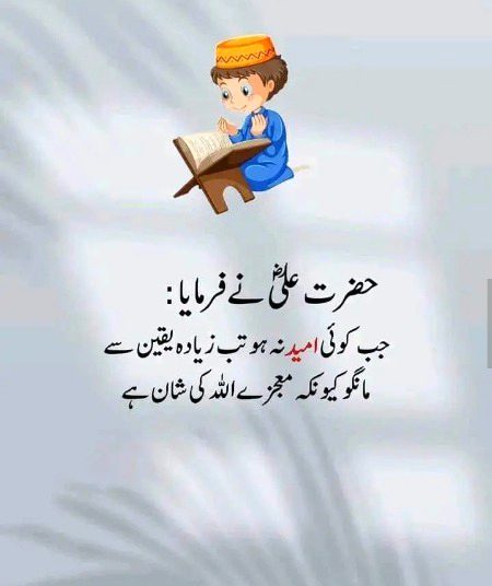 Islamic Quotes image