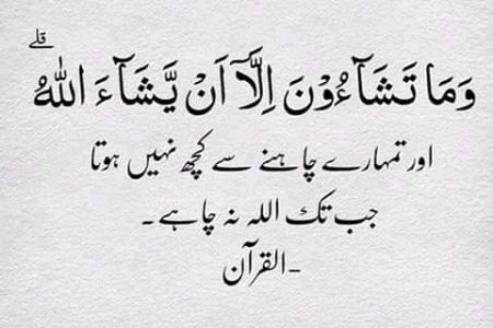 Islamic Quotes image