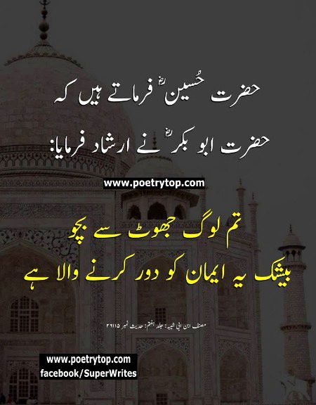 Islamic Quotes image